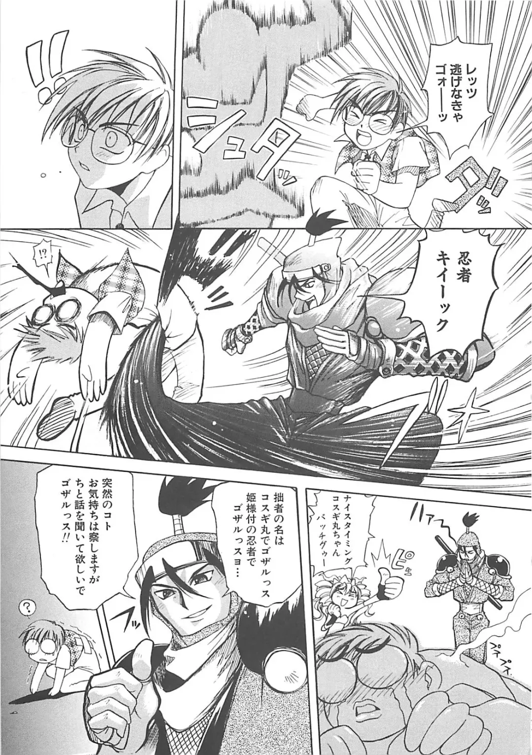 [Amaori Tatsuki] LOVELOVE SWEET Fhentai - Page 62