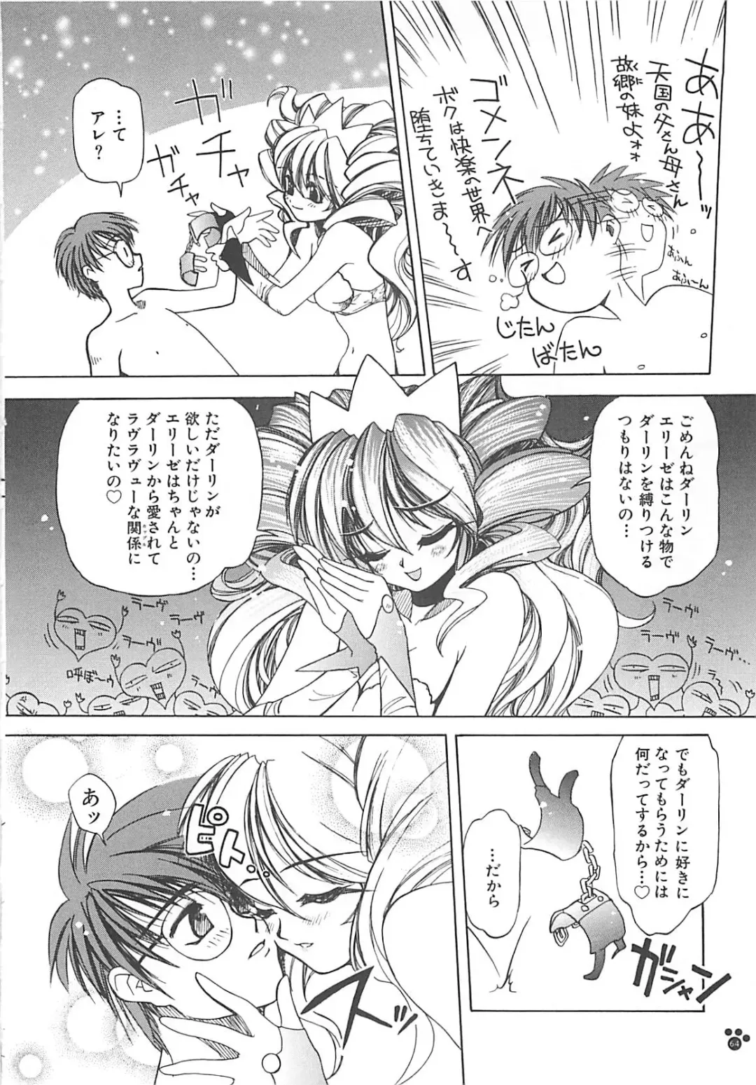 [Amaori Tatsuki] LOVELOVE SWEET Fhentai - Page 65