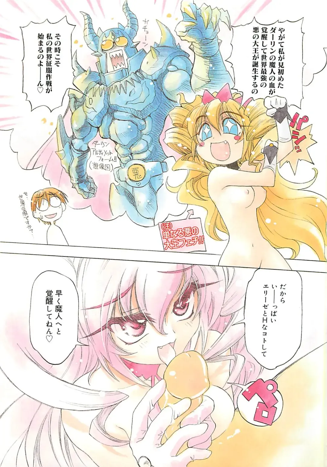 [Amaori Tatsuki] LOVELOVE SWEET Fhentai - Page 90