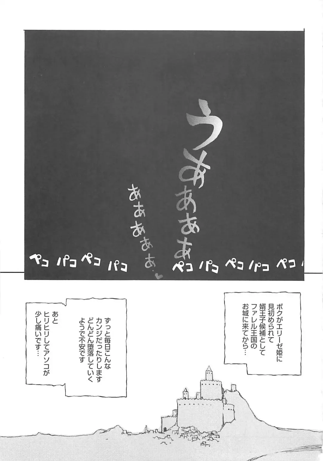 [Amaori Tatsuki] LOVELOVE SWEET Fhentai - Page 94