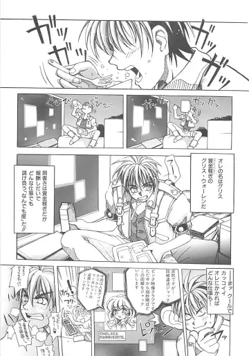 [Amaori Tatsuki] LOVELOVE SWEET Fhentai - Page 106