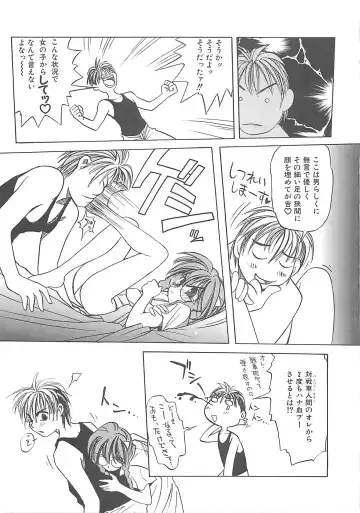 [Amaori Tatsuki] LOVELOVE SWEET Fhentai - Page 136