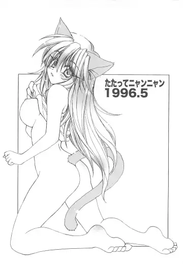 [Amaori Tatsuki] LOVELOVE SWEET Fhentai - Page 183