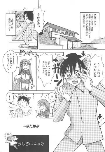 [Amaori Tatsuki] LOVELOVE SWEET Fhentai - Page 201