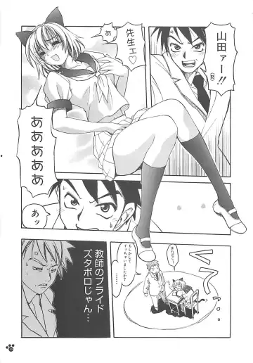 [Amaori Tatsuki] LOVELOVE SWEET Fhentai - Page 40