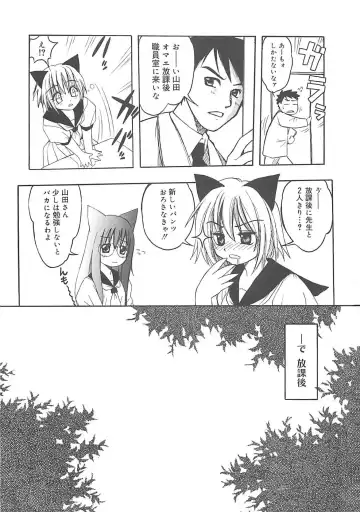 [Amaori Tatsuki] LOVELOVE SWEET Fhentai - Page 42