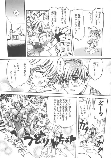 [Amaori Tatsuki] LOVELOVE SWEET Fhentai - Page 60