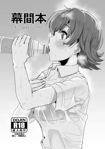 Read [Harukoubou Norimaki] Makuaibon Omo ni Waki to Ase - Fhentai.net