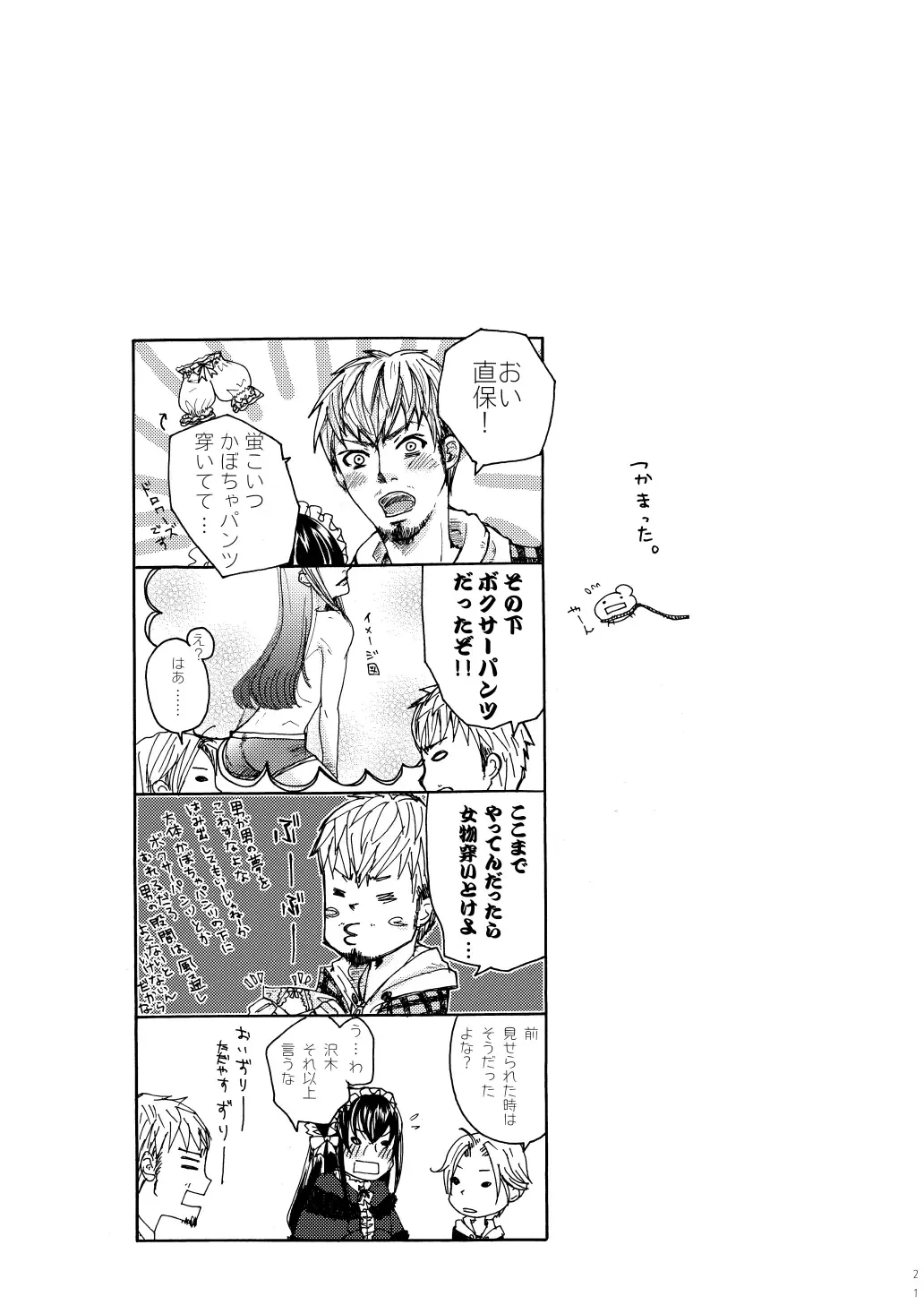 [Maggie] shorts shorts Fhentai - Page 20