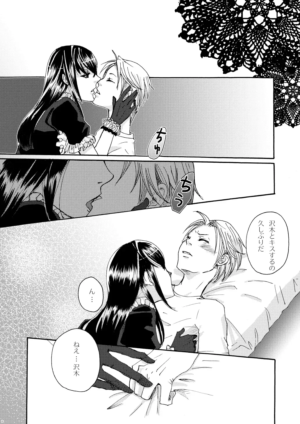 [Maggie] shorts shorts Fhentai - Page 3