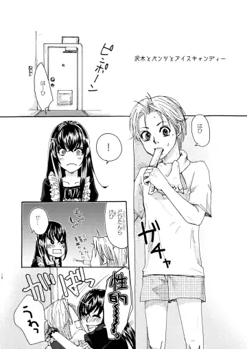 [Maggie] shorts shorts Fhentai - Page 15