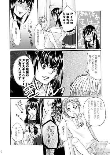 [Maggie] shorts shorts Fhentai - Page 17