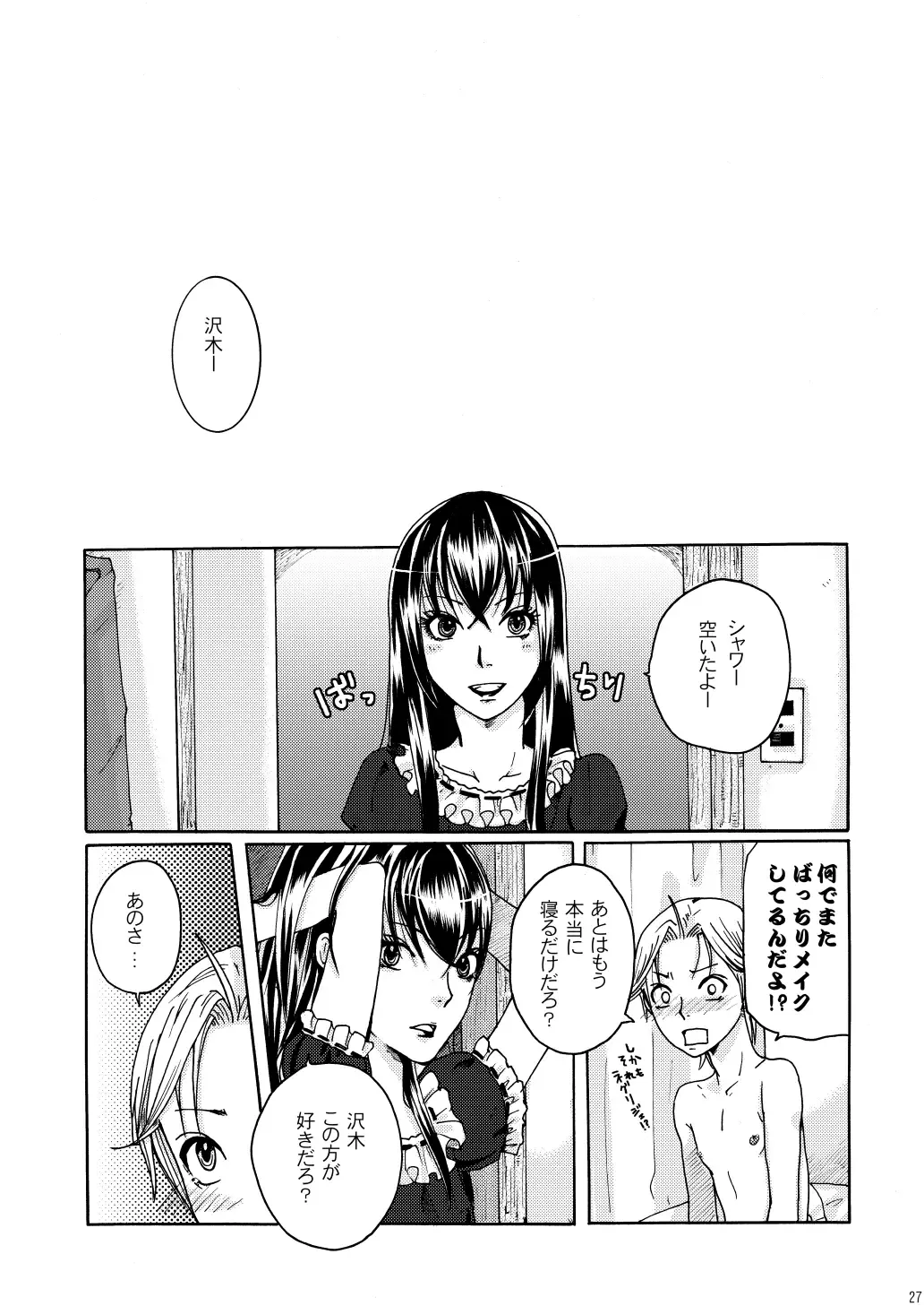 [Maggie] Reversi Fhentai - Page 25