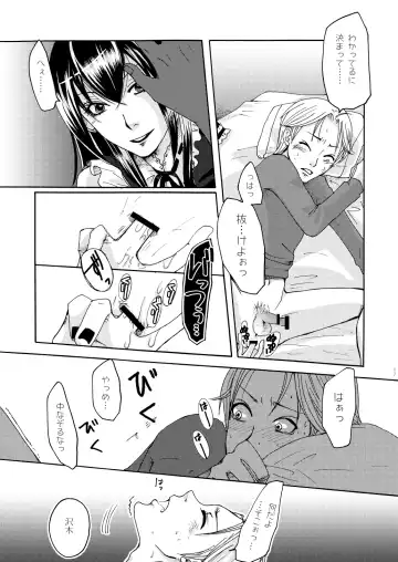 [Maggie] Reversi Fhentai - Page 15