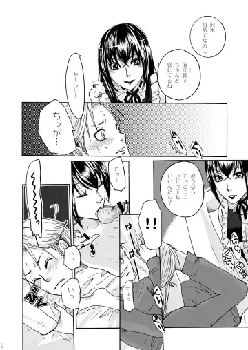 [Maggie] Reversi Fhentai - Page 16