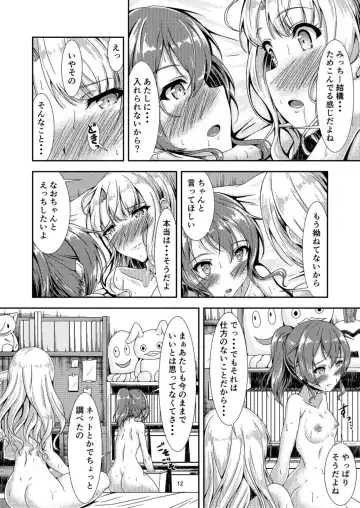 [Sankurowa] My First Jealousy Fhentai - Page 11