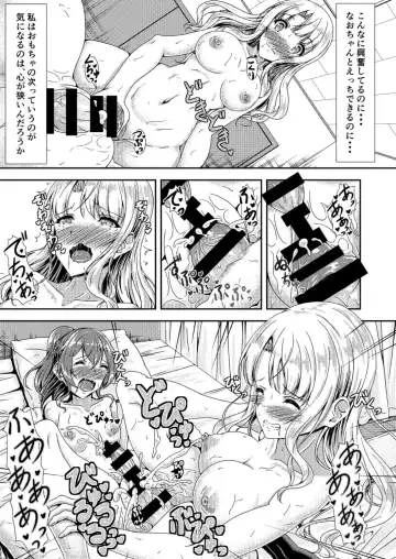 [Sankurowa] My First Jealousy Fhentai - Page 14