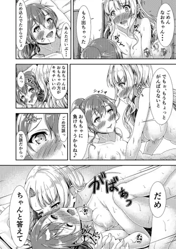 [Sankurowa] My First Jealousy Fhentai - Page 15