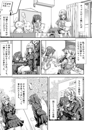 [Sankurowa] My First Jealousy Fhentai - Page 2