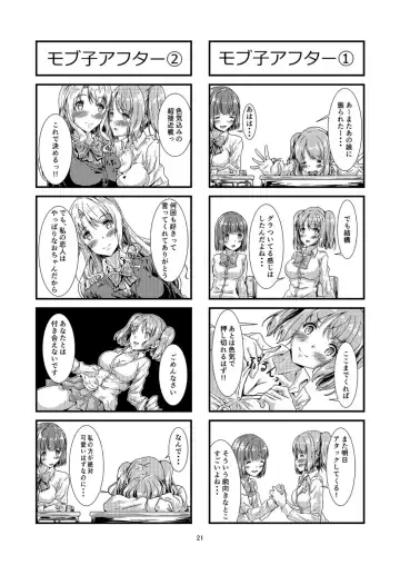 [Sankurowa] My First Jealousy Fhentai - Page 20