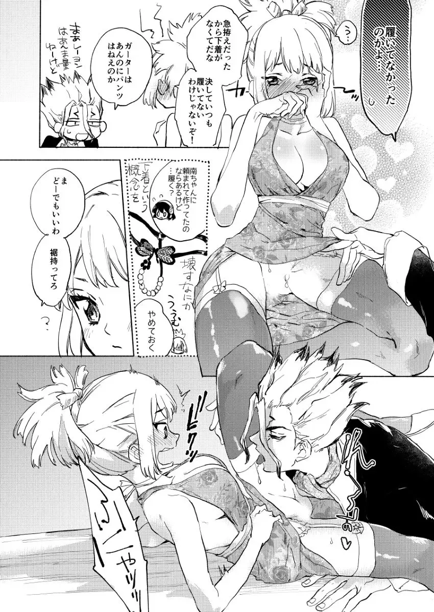 [Serizawa Nae] las vegas night confusion (dr stone )sample Fhentai - Page 3