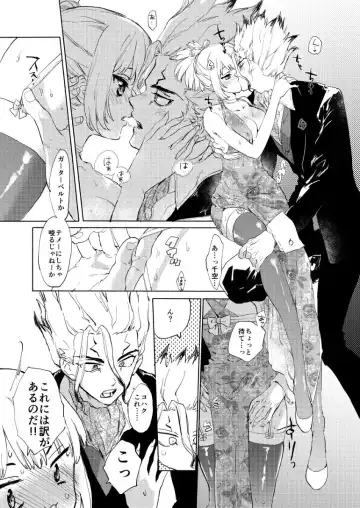 [Serizawa Nae] las vegas night confusion (dr stone )sample Fhentai - Page 2