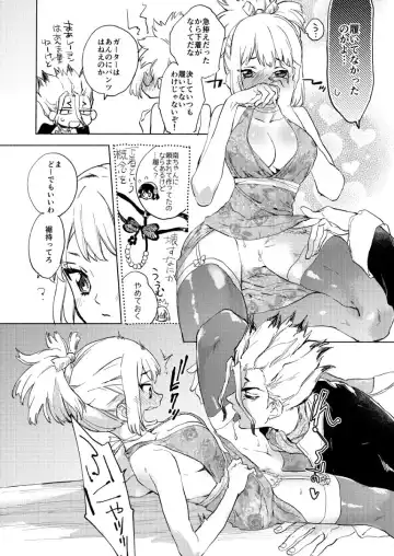 [Serizawa Nae] las vegas night confusion (dr stone )sample Fhentai - Page 3