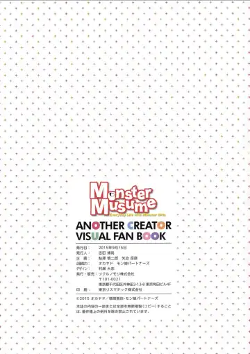 Monster Musume no Iru Nichijou -Everyday Life with Monster Girls- ANOTHER CREATOR VISUAL FAN BOOK Fhentai - Page 62