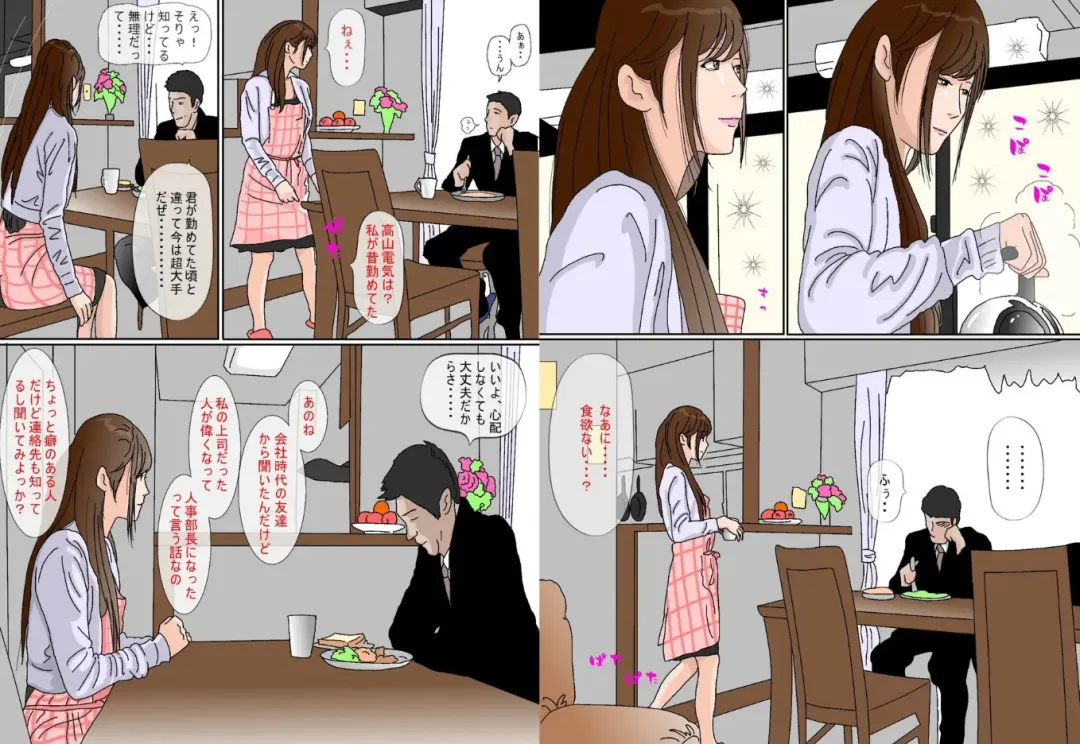 Kimoo Buchou Fhentai - Page 2