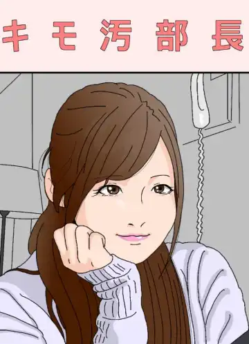 Read Kimoo Buchou - Fhentai