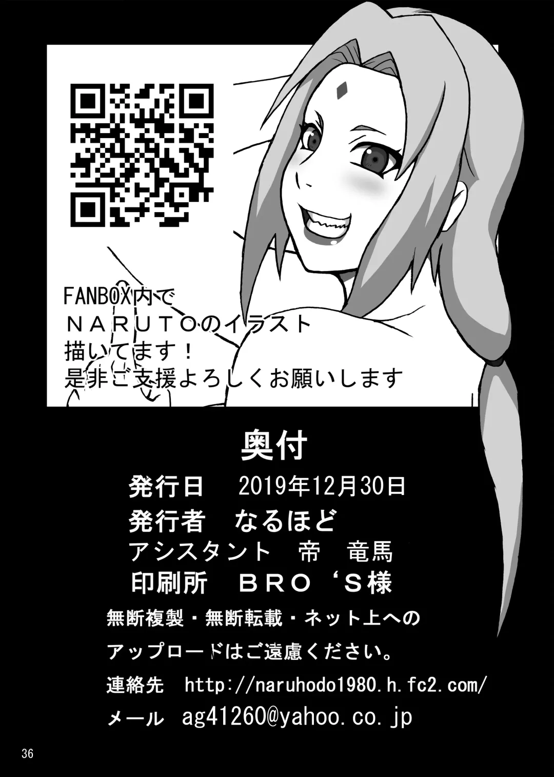 [Naruhodo] Haha wa Mara nanka ni Makemasen! | There's No Way Mom Would Lose To a Cock! Fhentai - Page 37