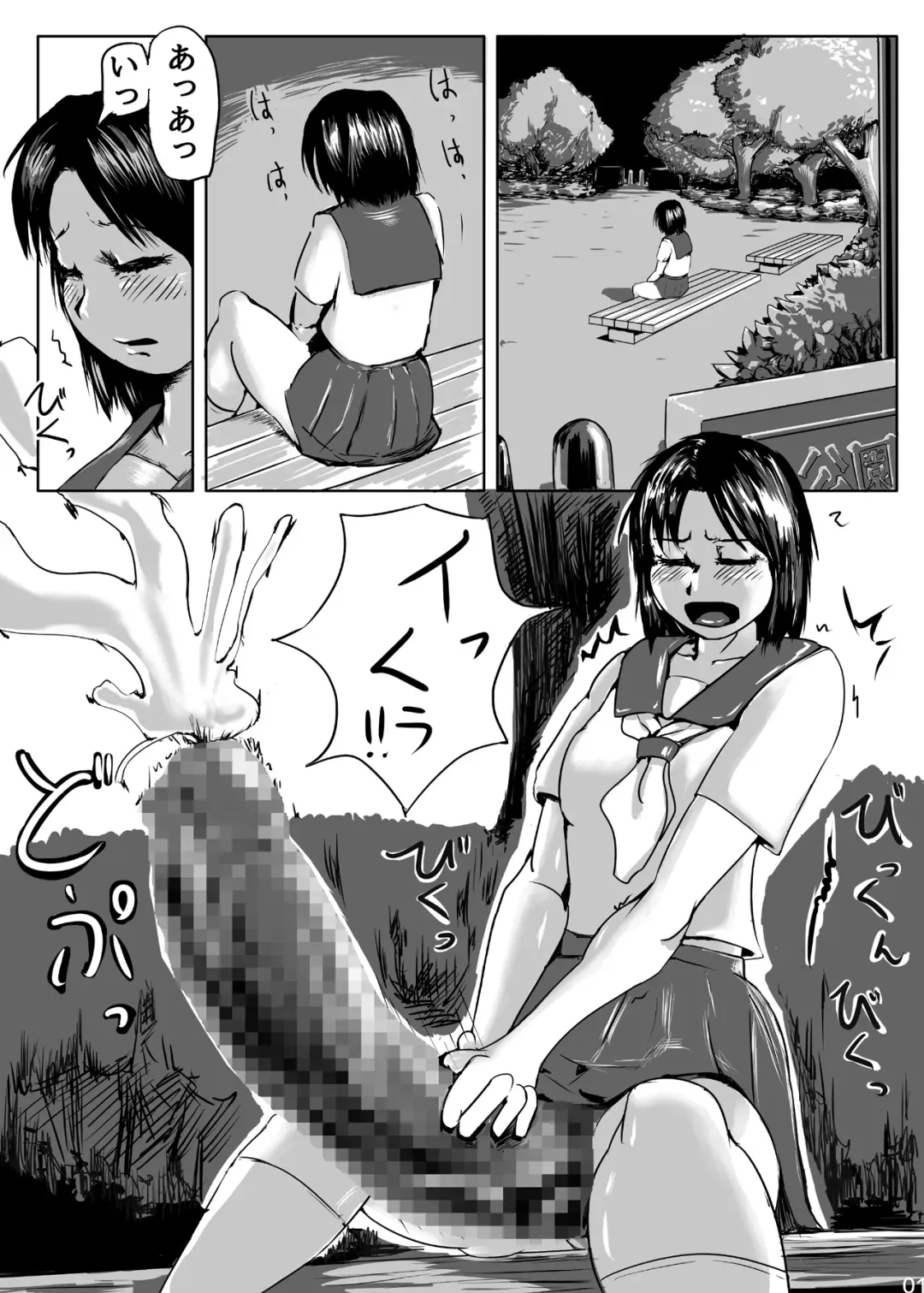 Futanari Hunter Shiori Fhentai.net - Page 2