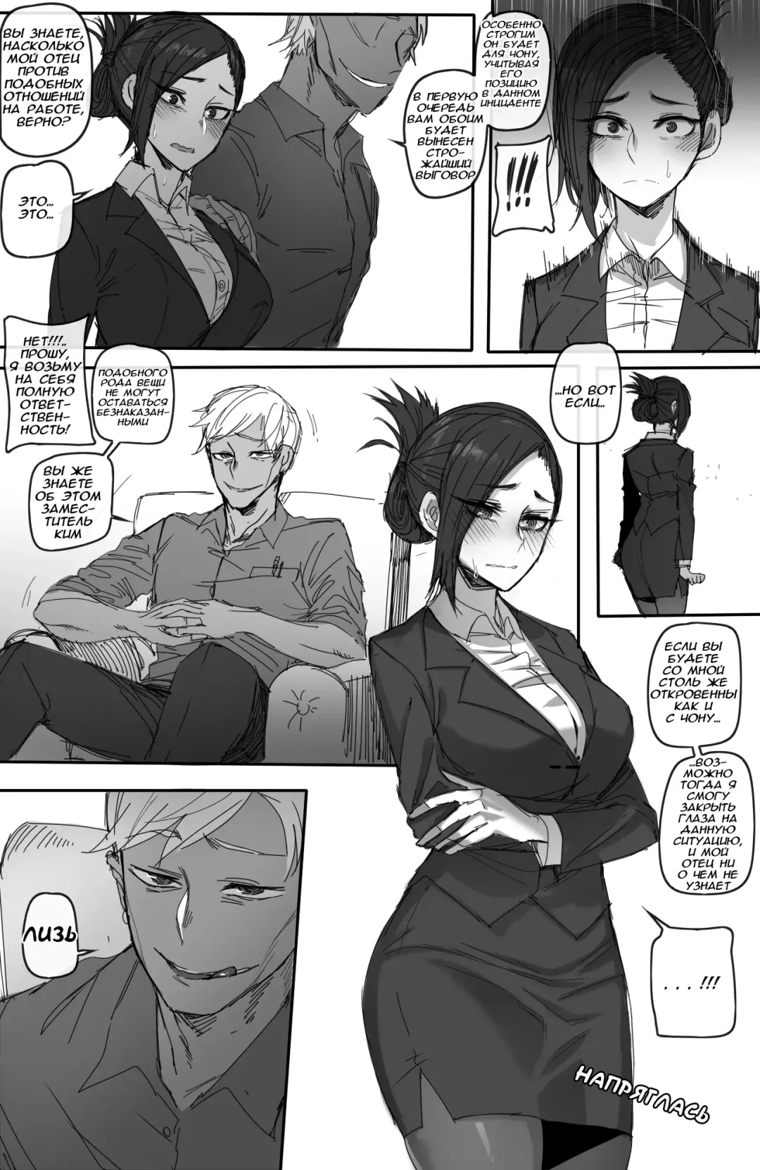 [Ratatatat74] Forbidden Relationship Fhentai - Page 7