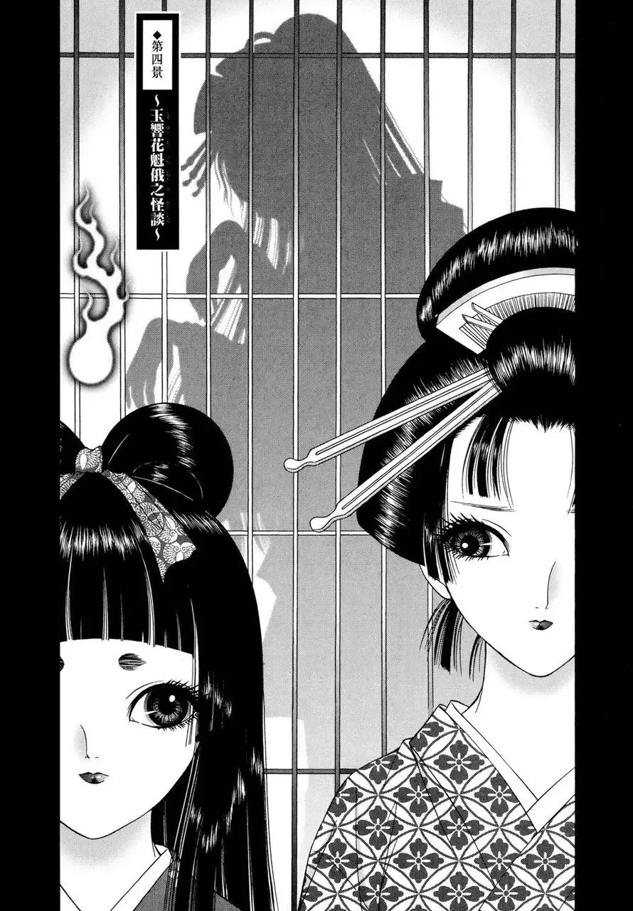 [Senno Knife] Yoshiwara Yuujo Eden Fhentai.net - Page 128