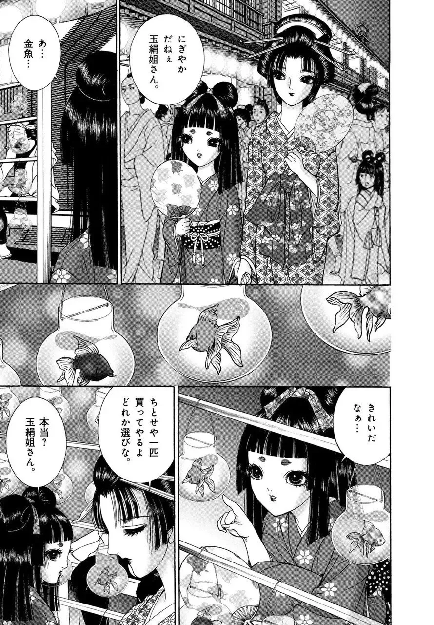 [Senno Knife] Yoshiwara Yuujo Eden Fhentai.net - Page 154