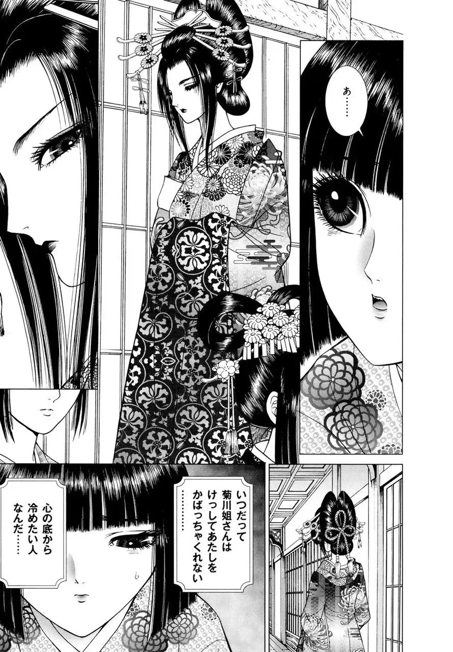 [Senno Knife] Yoshiwara Yuujo Eden Fhentai.net - Page 192