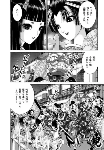 [Senno Knife] Yoshiwara Yuujo Eden Fhentai.net - Page 173