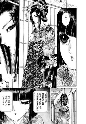 [Senno Knife] Yoshiwara Yuujo Eden Fhentai.net - Page 192