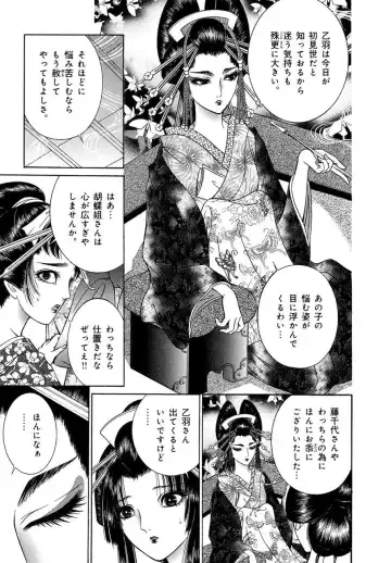 [Senno Knife] Yoshiwara Yuujo Eden Fhentai.net - Page 72