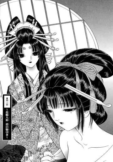 [Senno Knife] Yoshiwara Yuujo Eden Fhentai.net - Page 84