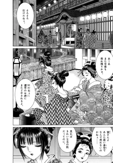 [Senno Knife] Yoshiwara Yuujo Eden Fhentai.net - Page 85