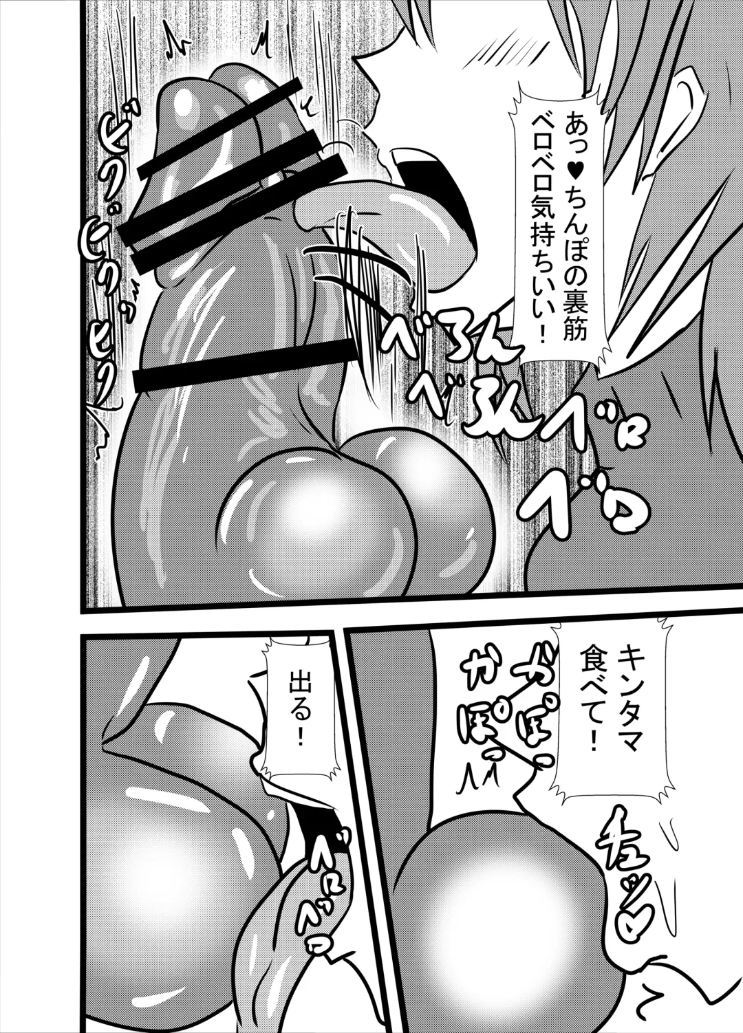 [Higashiyama Sion] Mama wa Shouben Nomi Anal Name Dorei 1 Fhentai - Page 14