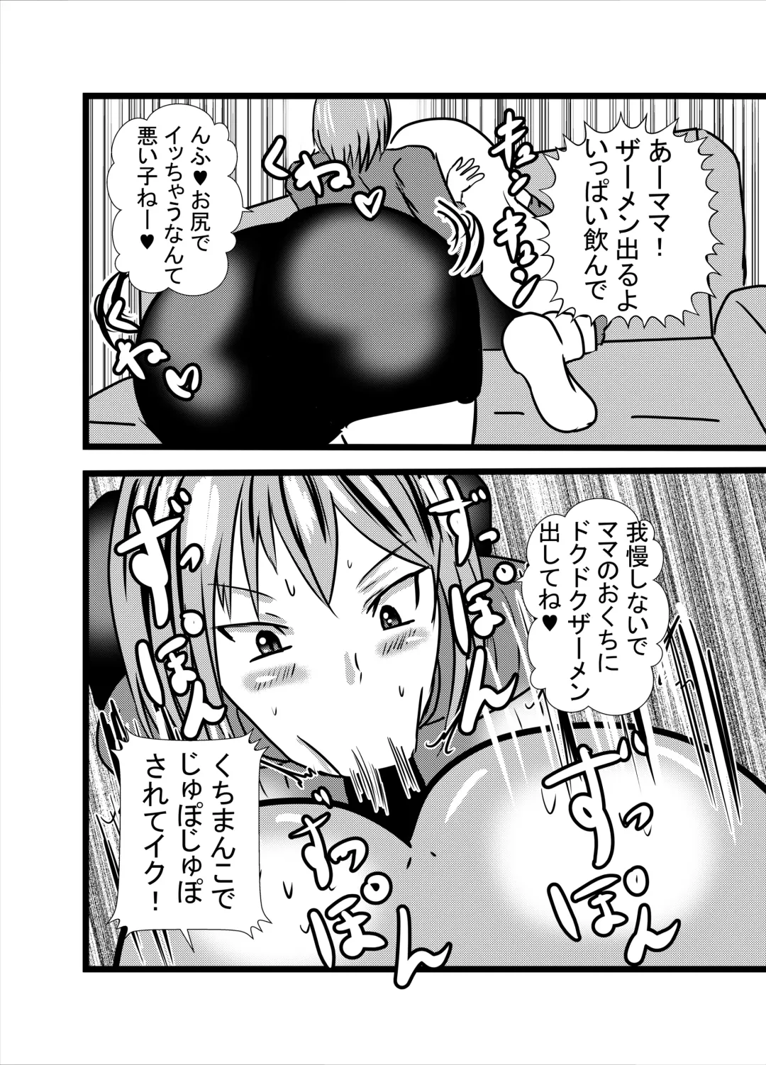 [Higashiyama Sion] Mama wa Shouben Nomi Anal Name Dorei 1 Fhentai - Page 22