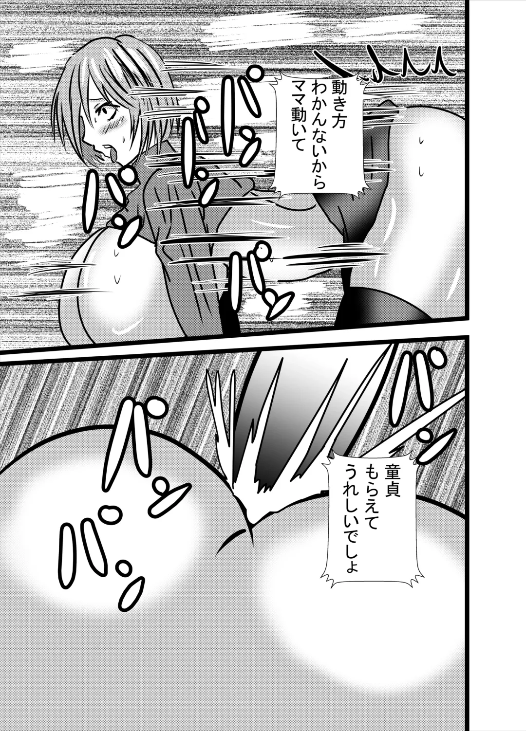 [Higashiyama Sion] Mama wa Shouben Nomi Anal Name Dorei 1 Fhentai - Page 27