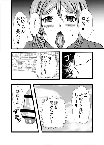 [Higashiyama Sion] Mama wa Shouben Nomi Anal Name Dorei 1 Fhentai - Page 10