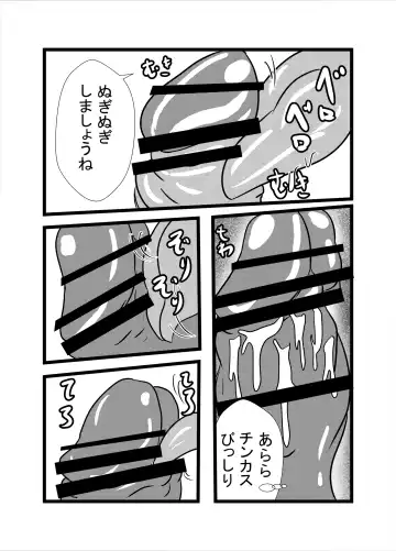 [Higashiyama Sion] Mama wa Shouben Nomi Anal Name Dorei 1 Fhentai - Page 12