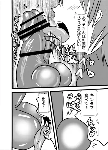 [Higashiyama Sion] Mama wa Shouben Nomi Anal Name Dorei 1 Fhentai - Page 14