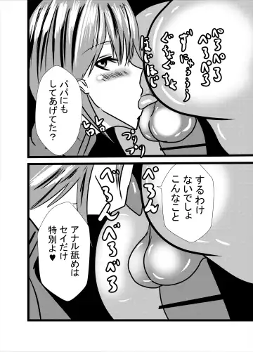 [Higashiyama Sion] Mama wa Shouben Nomi Anal Name Dorei 1 Fhentai - Page 20