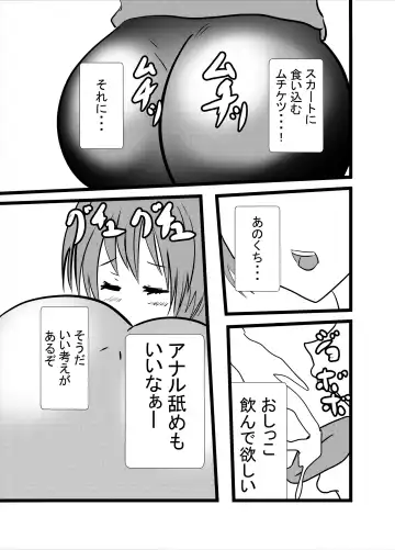 [Higashiyama Sion] Mama wa Shouben Nomi Anal Name Dorei 1 Fhentai - Page 5