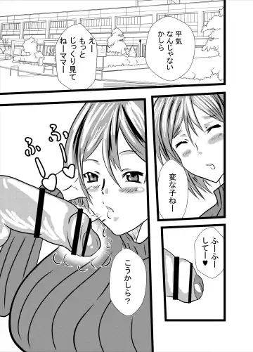 [Higashiyama Sion] Mama wa Shouben Nomi Anal Name Dorei 1 Fhentai - Page 7